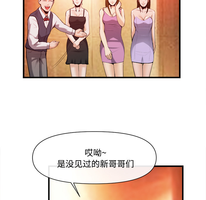 第 26 话 - 第91.jpg页