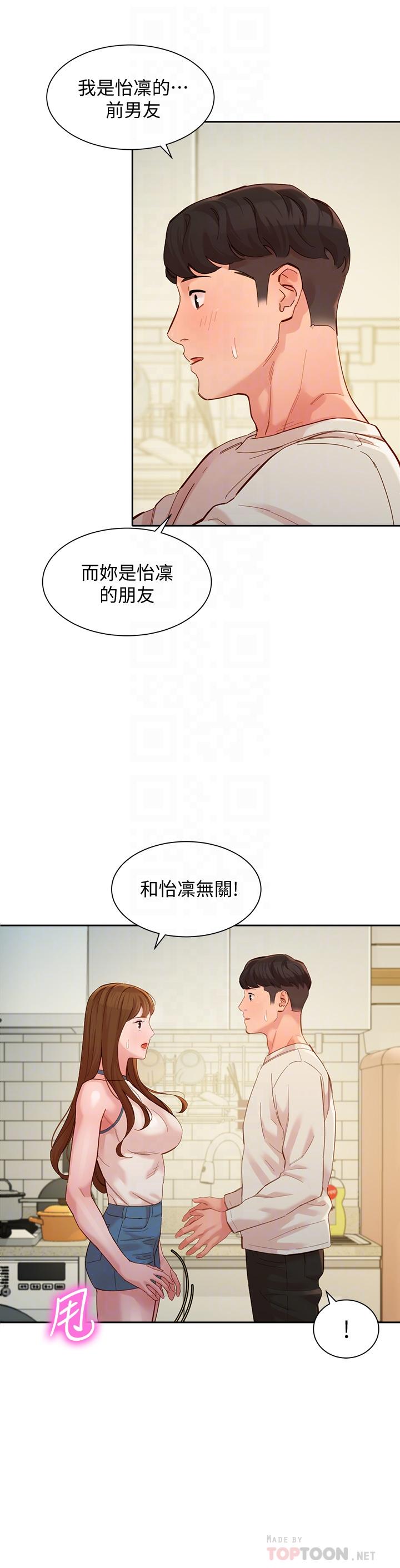 第49話-與美女麻豆的狂歡夜 - 第10.jpg页
