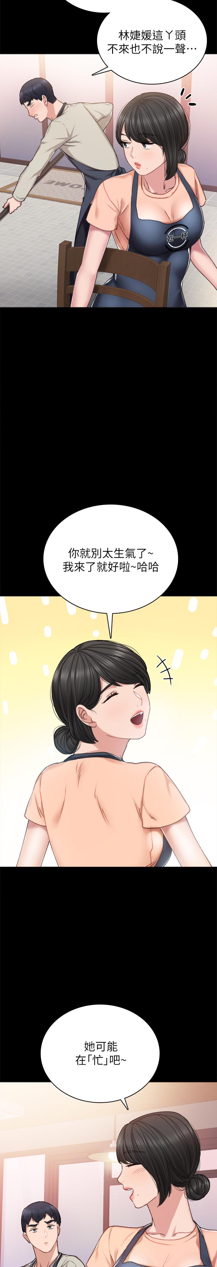 第59話-兩個工讀生的不同選擇 - 第24.jpg页
