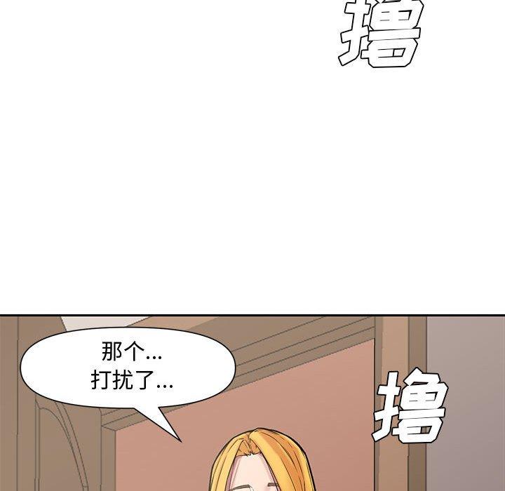 第 10 话 - 第97.jpg页