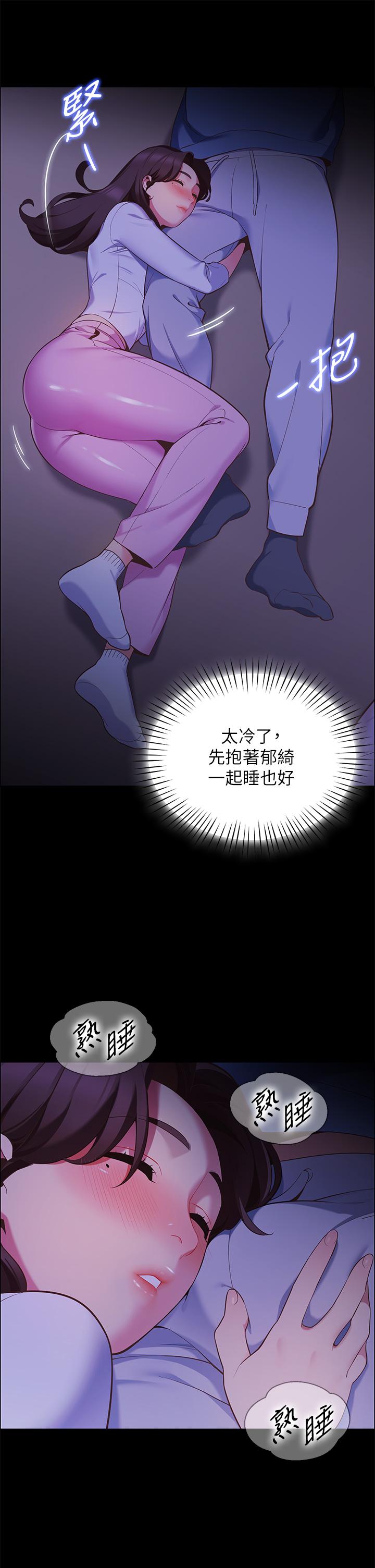 第7話-婉晴的秘密 - 第19.jpg页