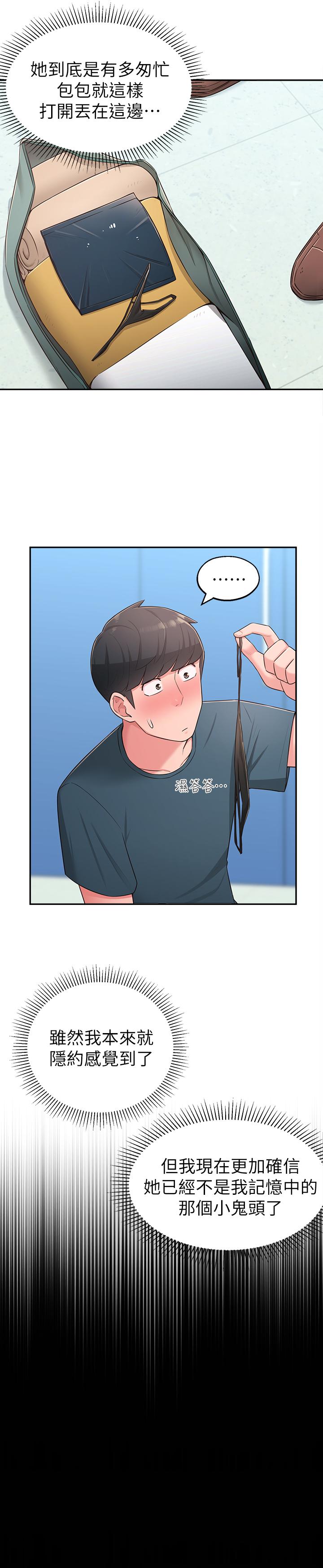 第18话-越来越火热的摄影棚 - 第7.jpg页