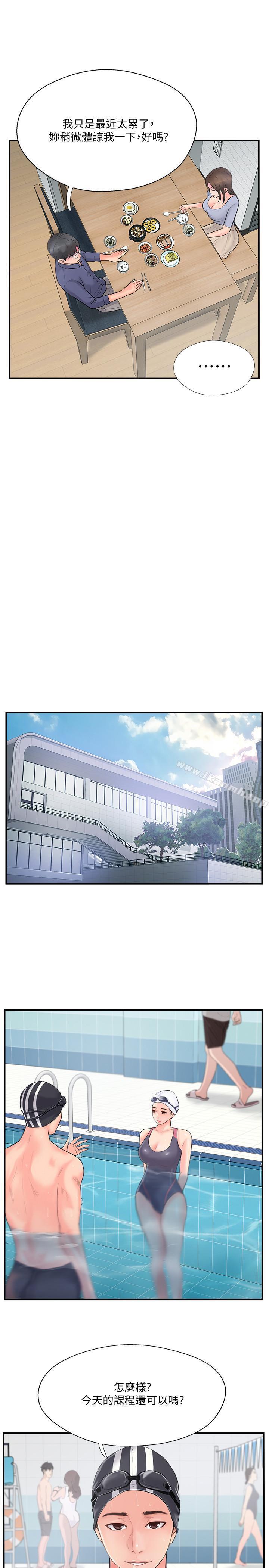 第11話-皮膚光滑細嫩的人妻 - 第26.jpg页