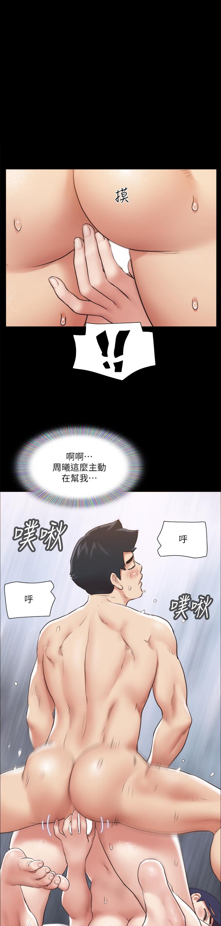 第116話-房中傳出的呻吟聲 - 第1.jpg页