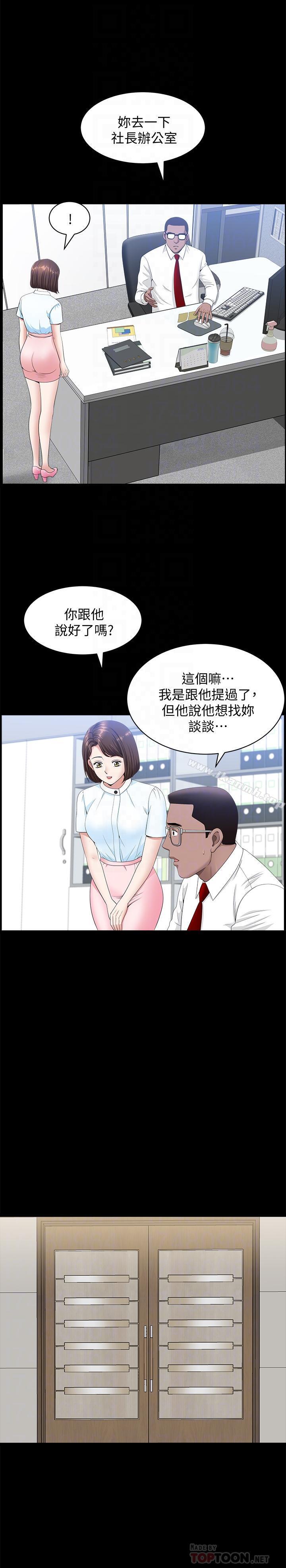 第15話-想去總公司上班就听話 - 第12.jpg页