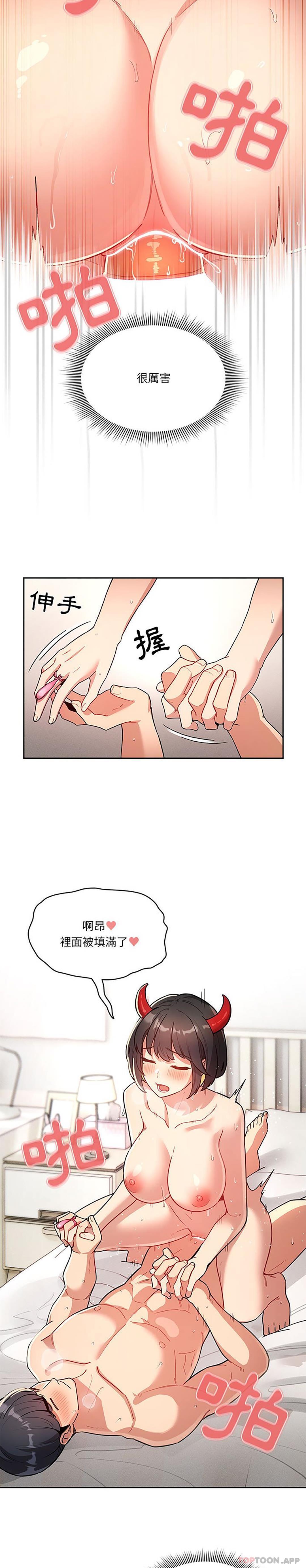 第66话 - 第23.jpg页