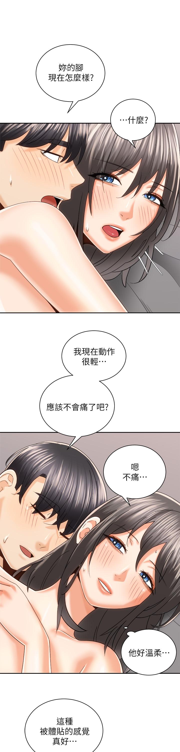 第21話-填滿我的身體吧 - 第17.jpg页