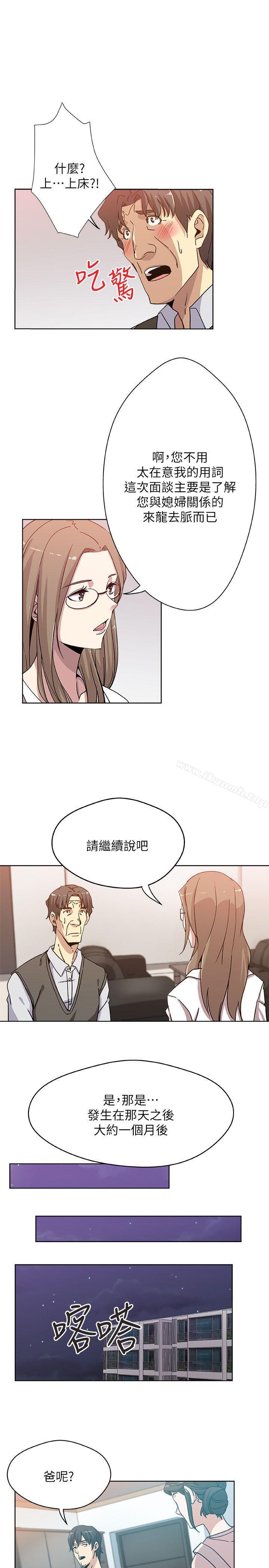 第6話-我想跟你做 - 第12.jpg页