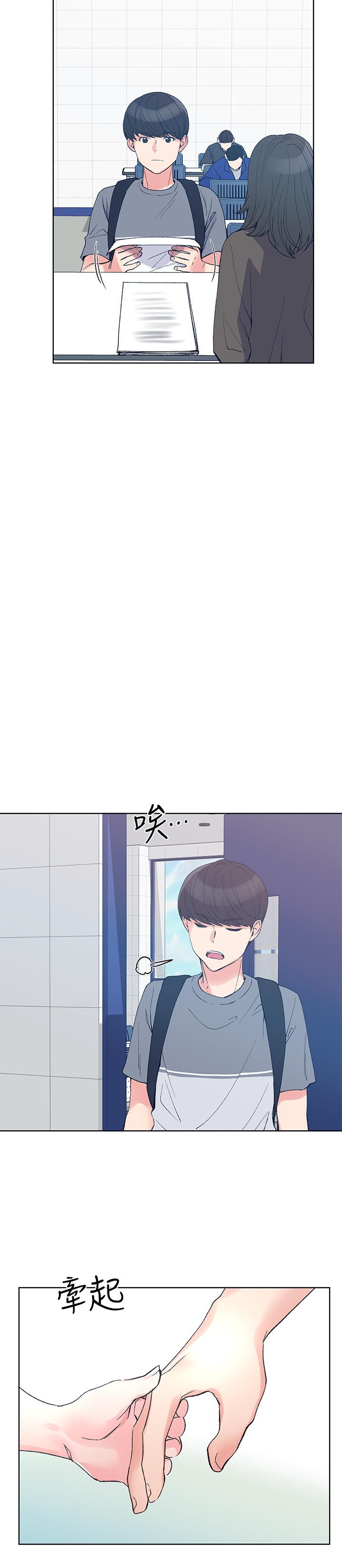 第67話-對她失望了 - 第2.jpg页