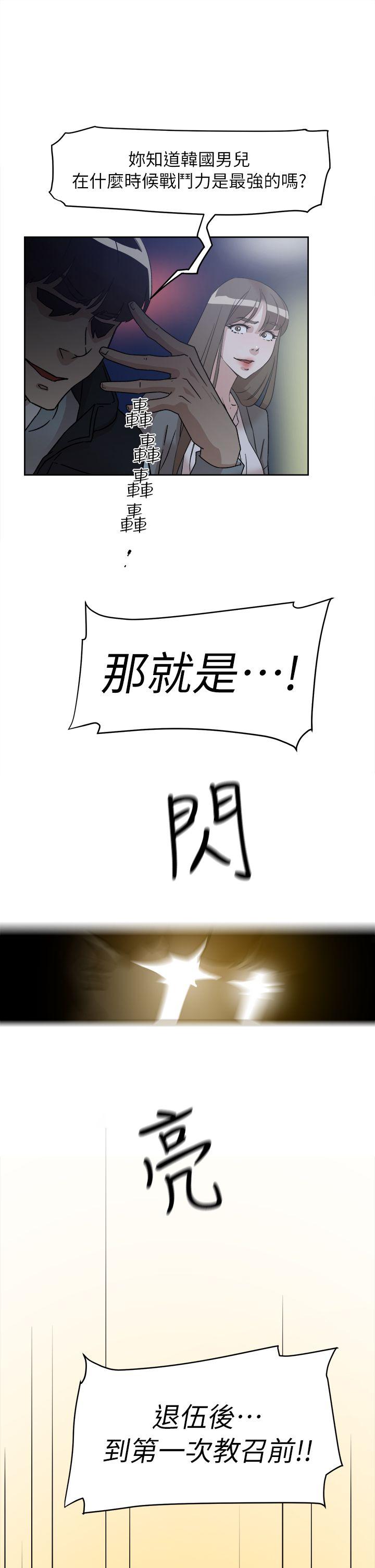 第55话 - 第一次跟世潤… - 第22.jpg页