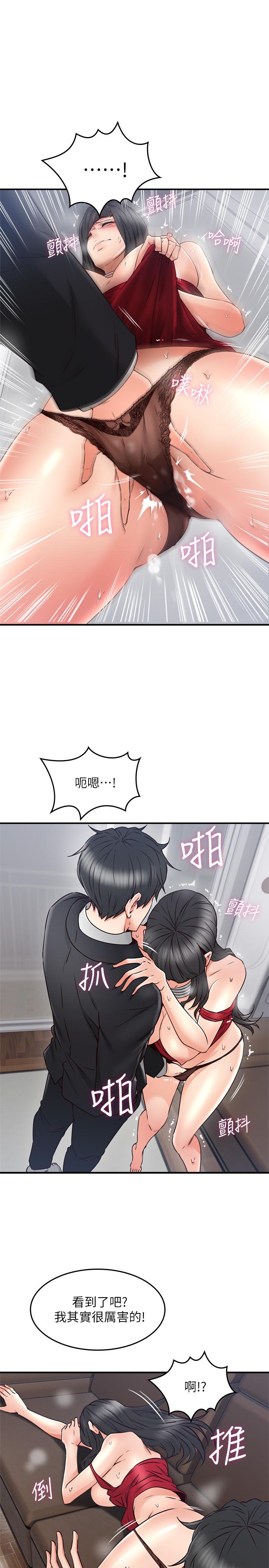 第29話-我知道你有多淫蕩 - 第29.jpg页