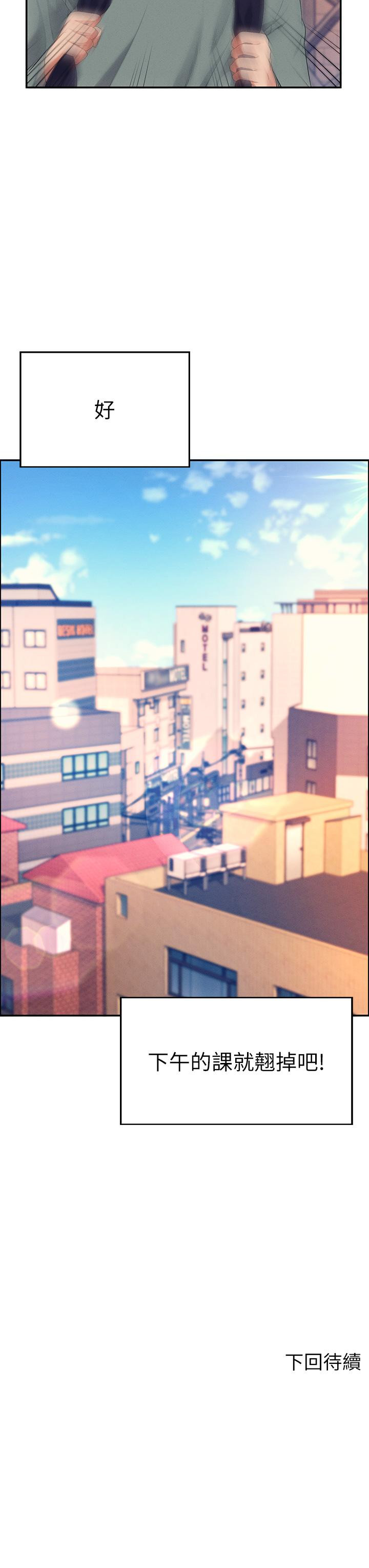 第41話-我的口交技術如何 - 第41.jpg页