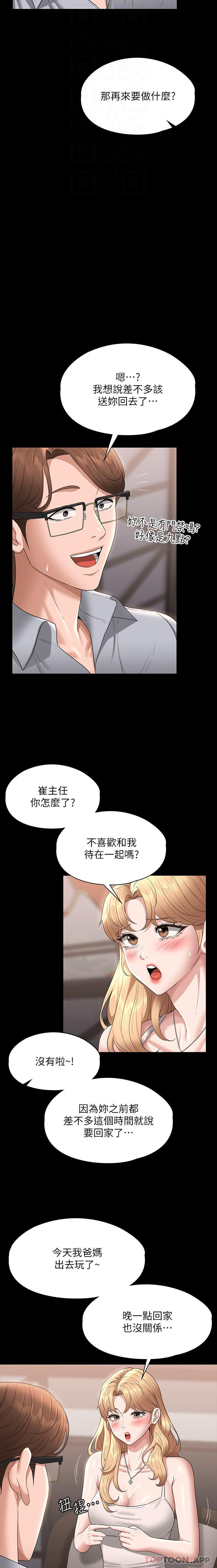 第69话-海莉散发的女性魅力 - 第12.jpg页