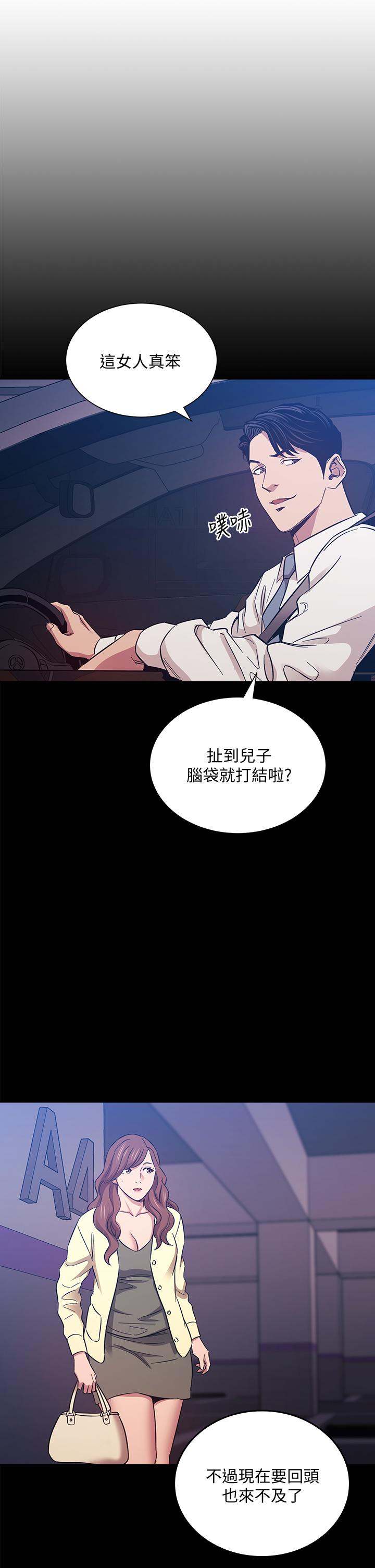 第50話-媽的秘密我都知道了 - 第23.jpg页