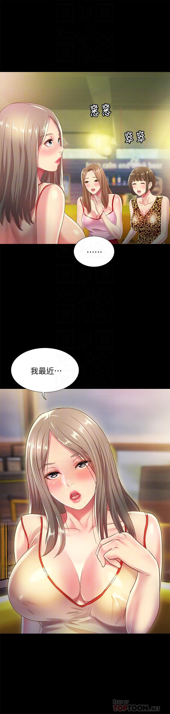 第55話-其實我對你也是真心的 - 第18.jpg页