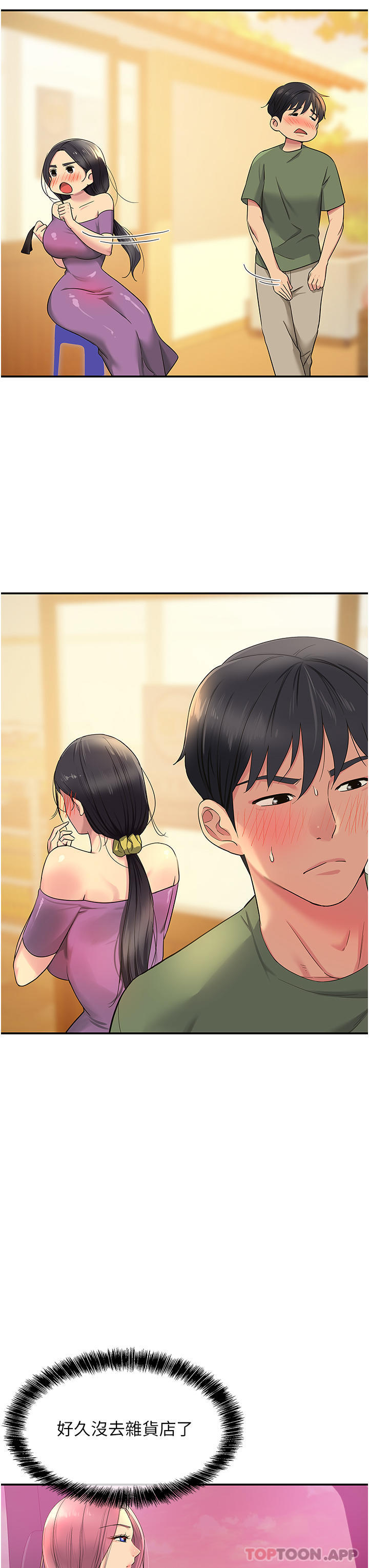 第29话-我是来找你约会的 - 第15.jpg页