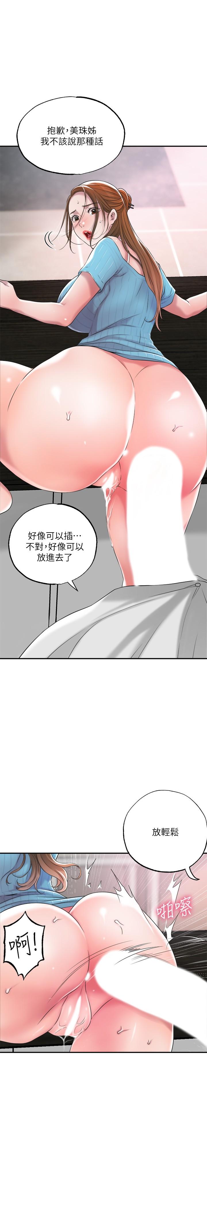 第11話-頂到之前沒碰過的深處了 - 第13.jpg页