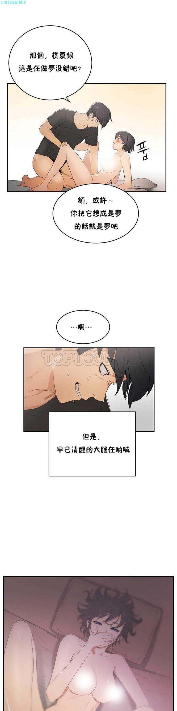 第 5 话 - 第3.jpg页
