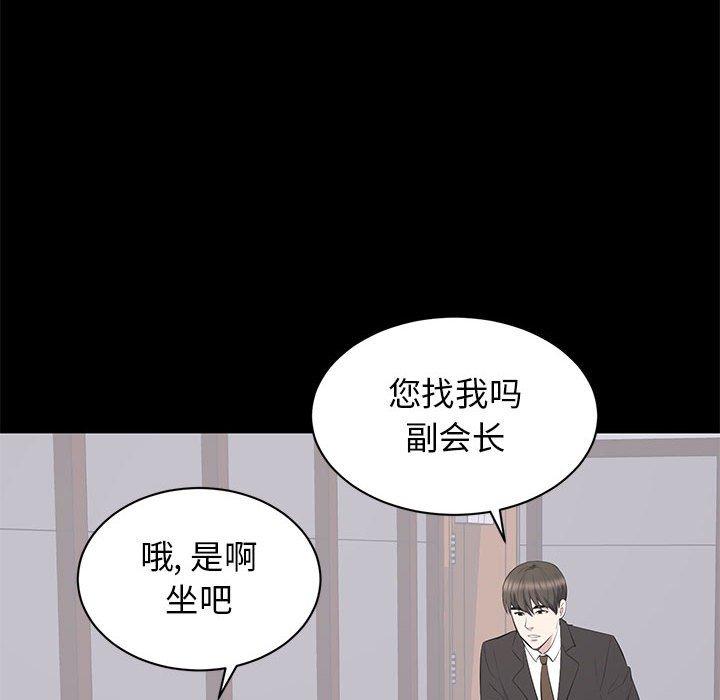 第 20 话 - 第83.jpg页