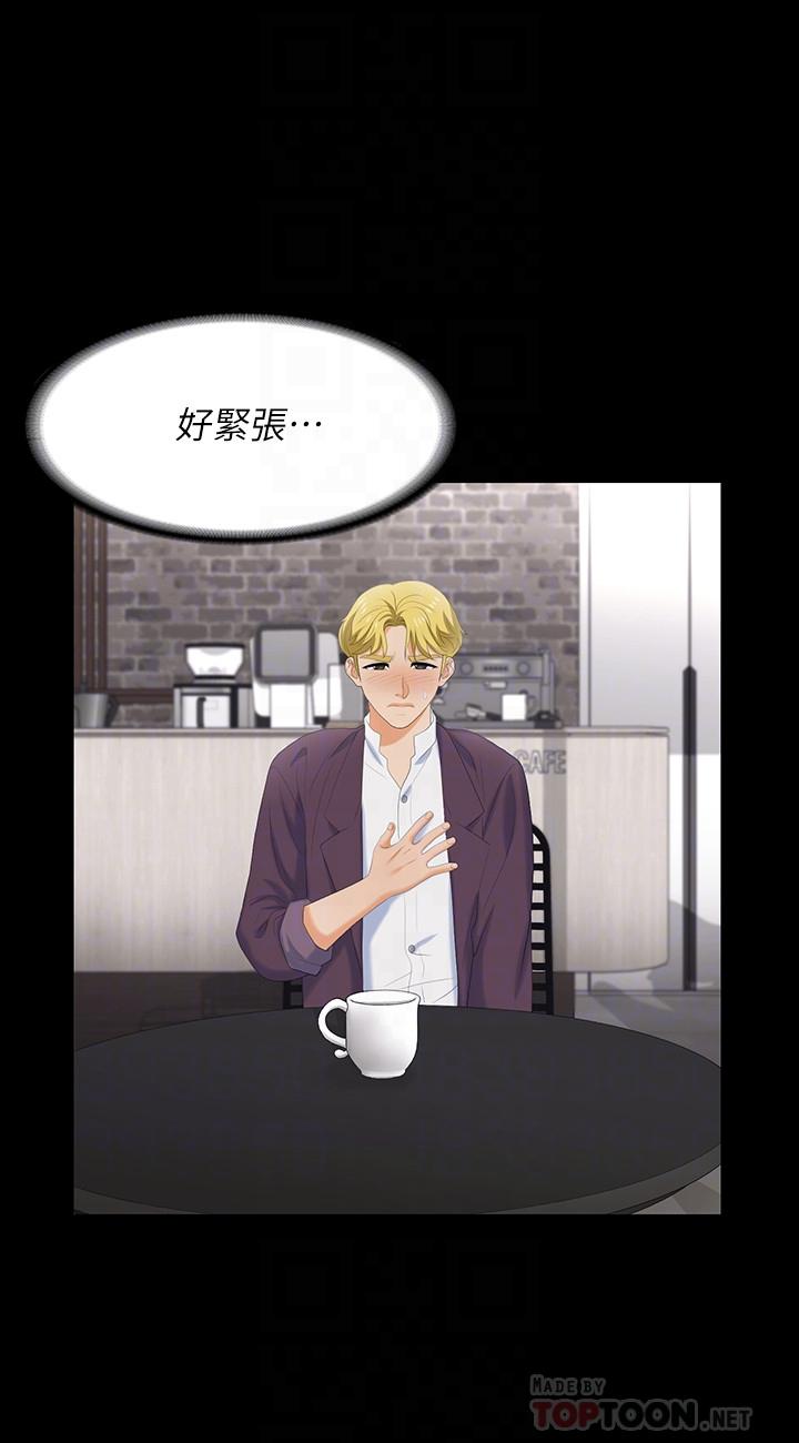 第56話-要來我旁邊摸我嗎 - 第4.jpg页