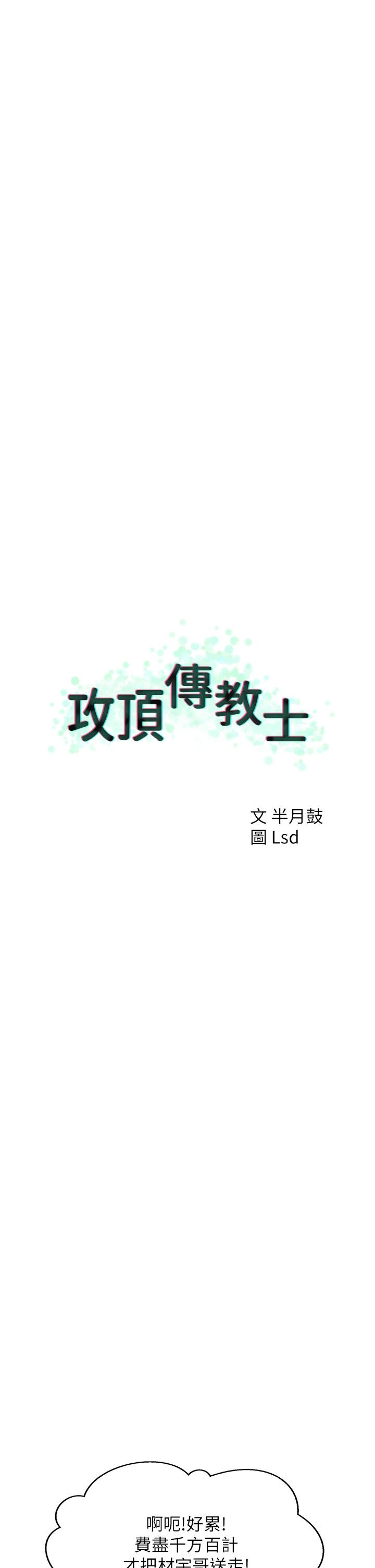 第28话-把老二吸到连根拔起 - 第45.jpg页