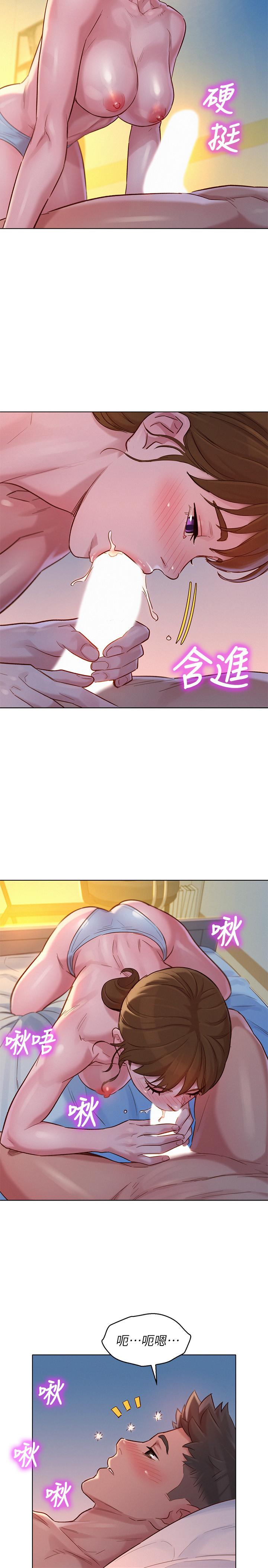 第116话-慧美一早就到子豪房間 - 第21.jpg页