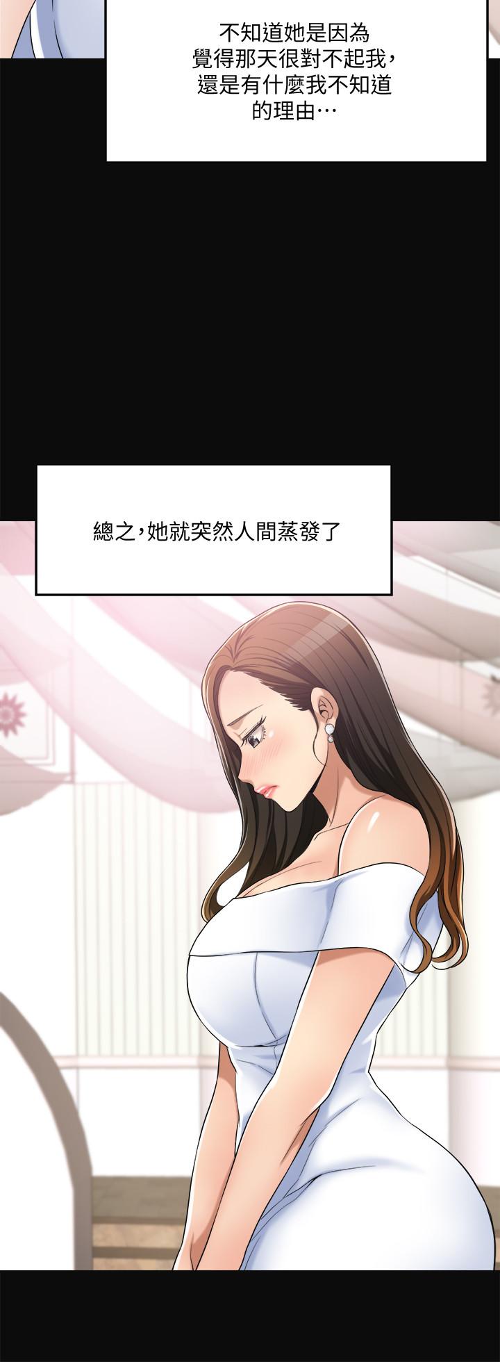 第12話-另一個狐狸精 - 第25.jpg页