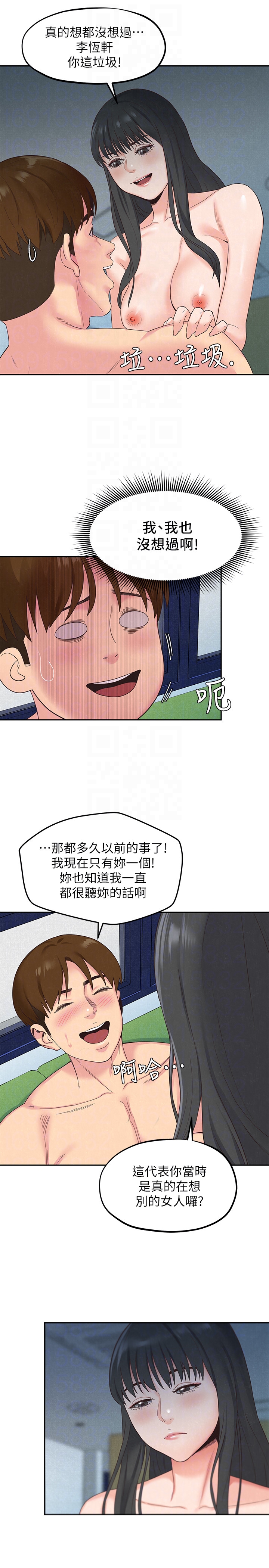 第16話-使人無法自拔的雅芸 - 第31.jpg页