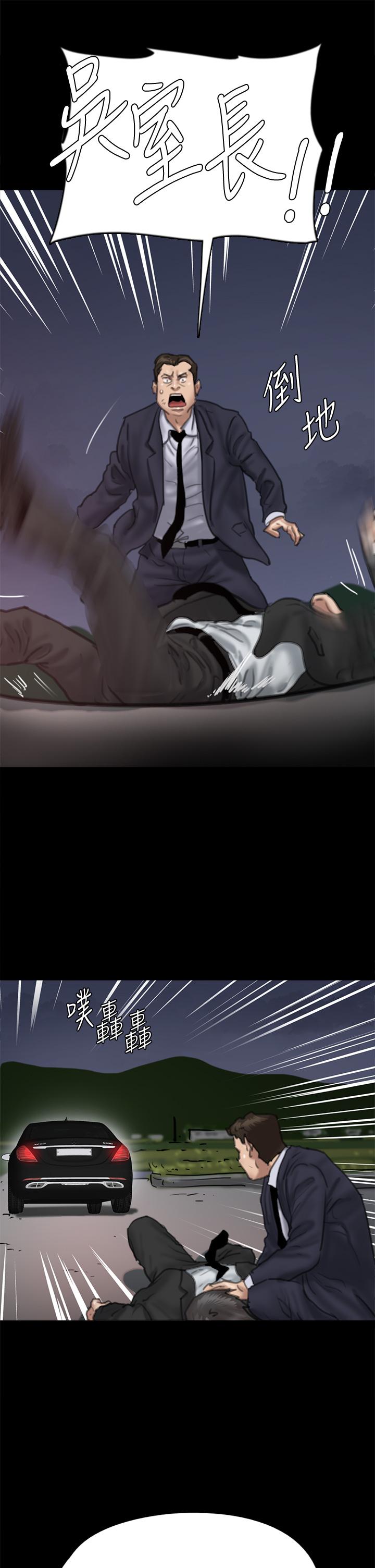 第56話-覺得自己骯髒的寶妍 - 第44.jpg页