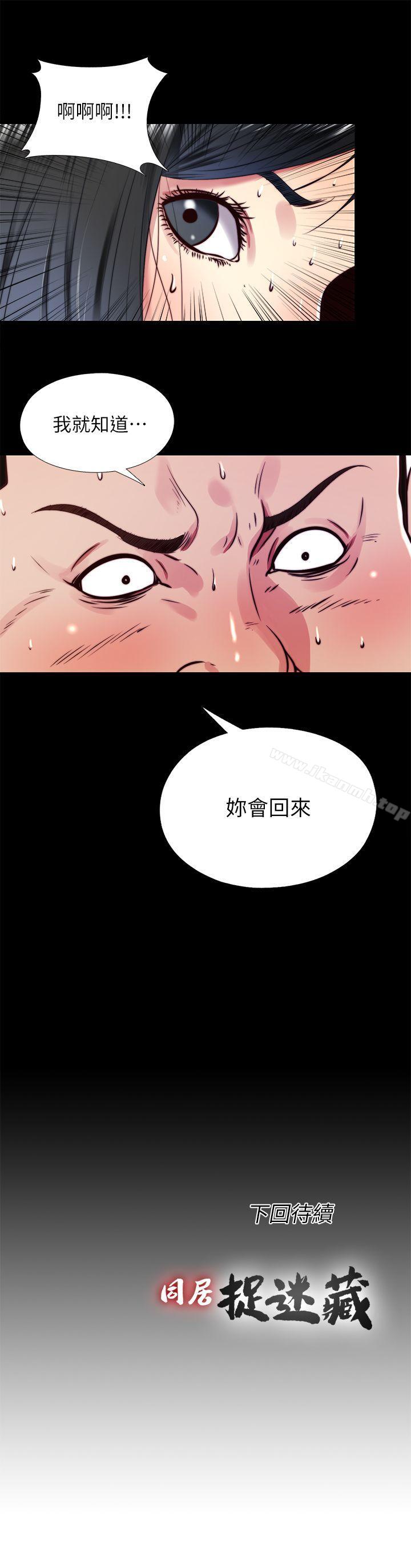 第13话-我就知道妳会回来 - 第23.jpg页