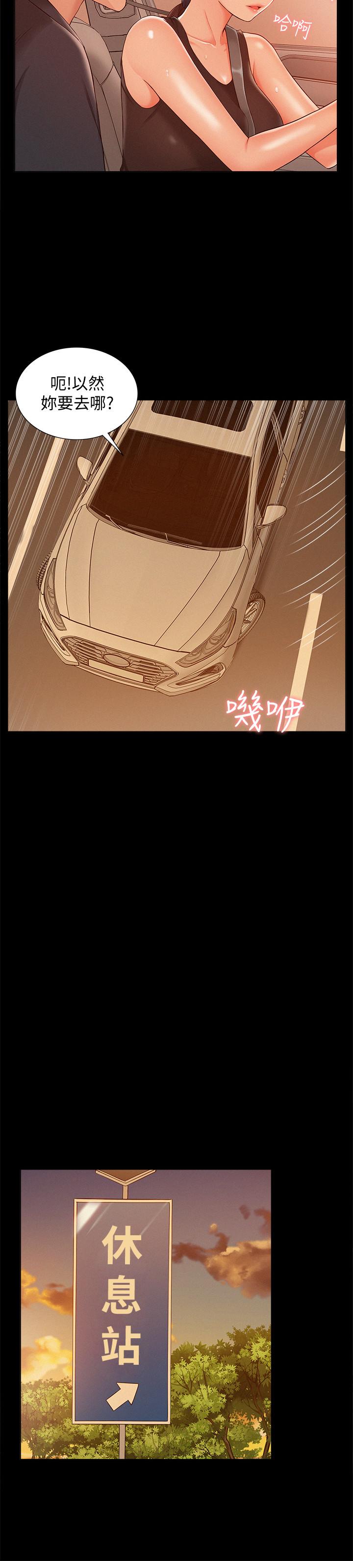 第16話-我需要男人的撫摸 - 第31.jpg页