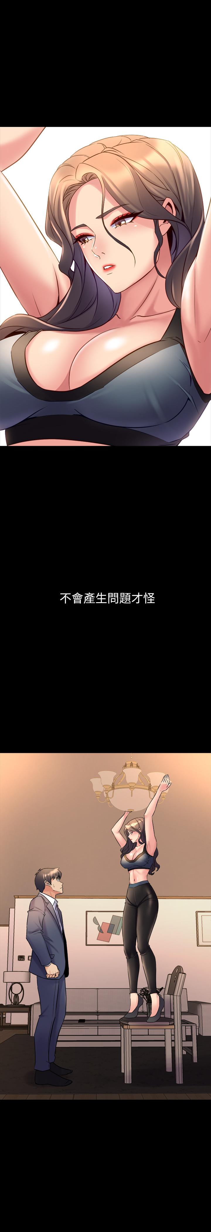 第20话 雅英的告白，佑凯的选择 - 第33.jpg页