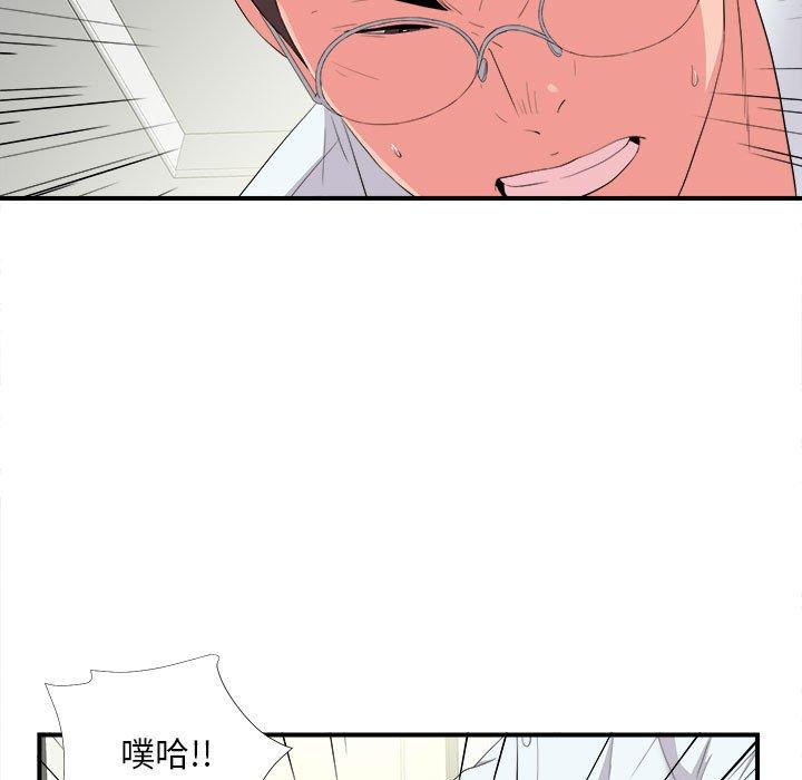 第 10 话 - 第46.jpg页