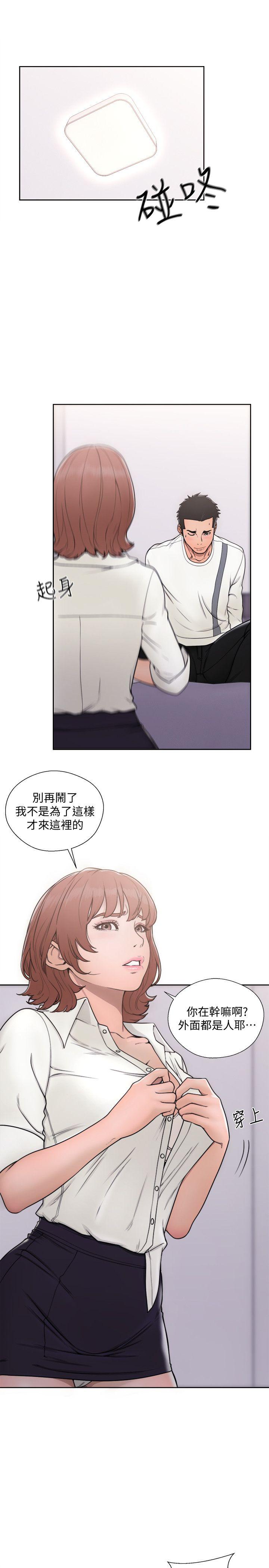 第70話-久違地來一炮吧 - 第13.jpg页
