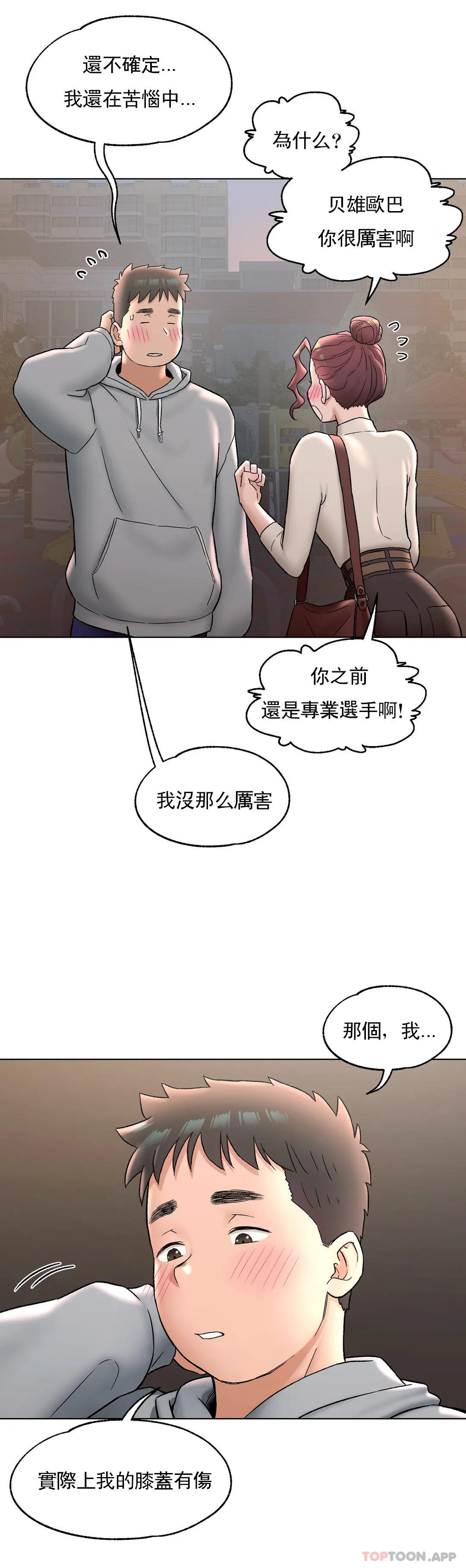 第71话 - 第9.jpg页