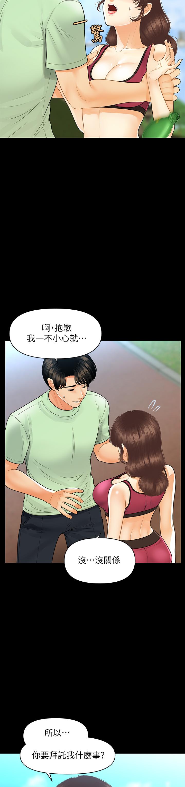 第98話-令人為難的請求 - 第31.jpg页