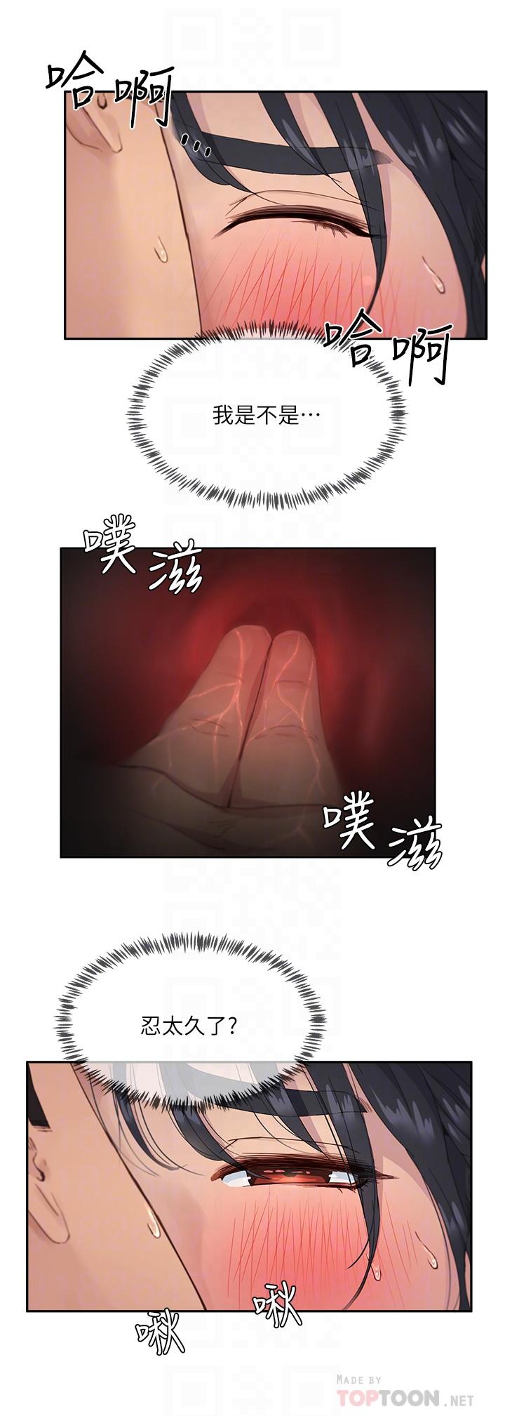 第31话-阿姨的深夜秘密邀約 - 第10.jpg页