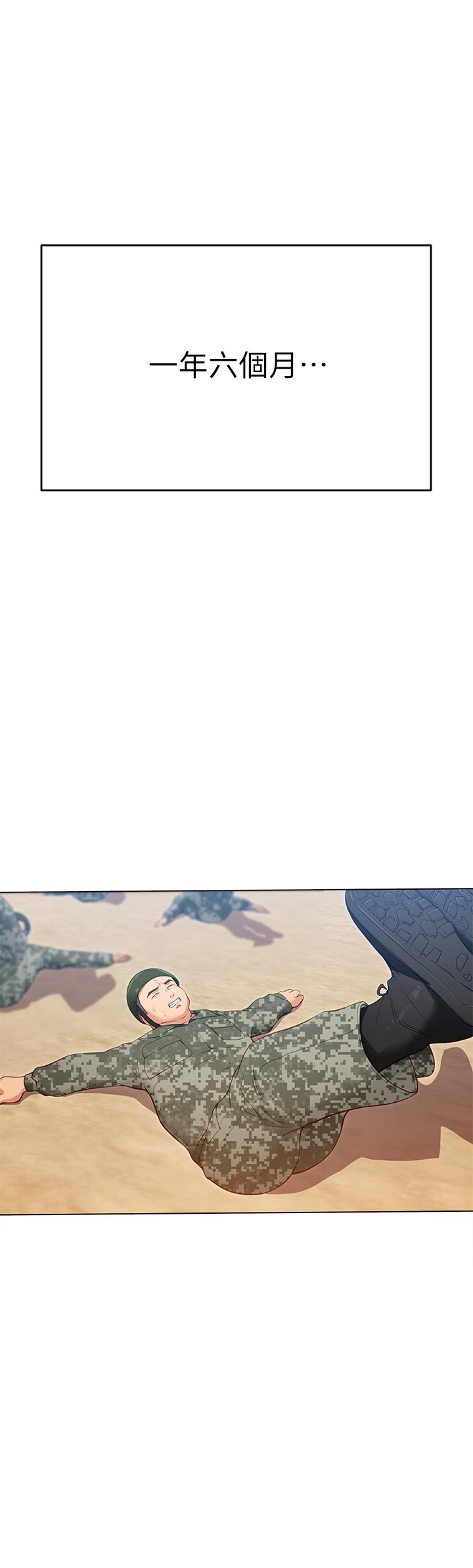 第20話-正式開始反攻 - 第1.jpg页
