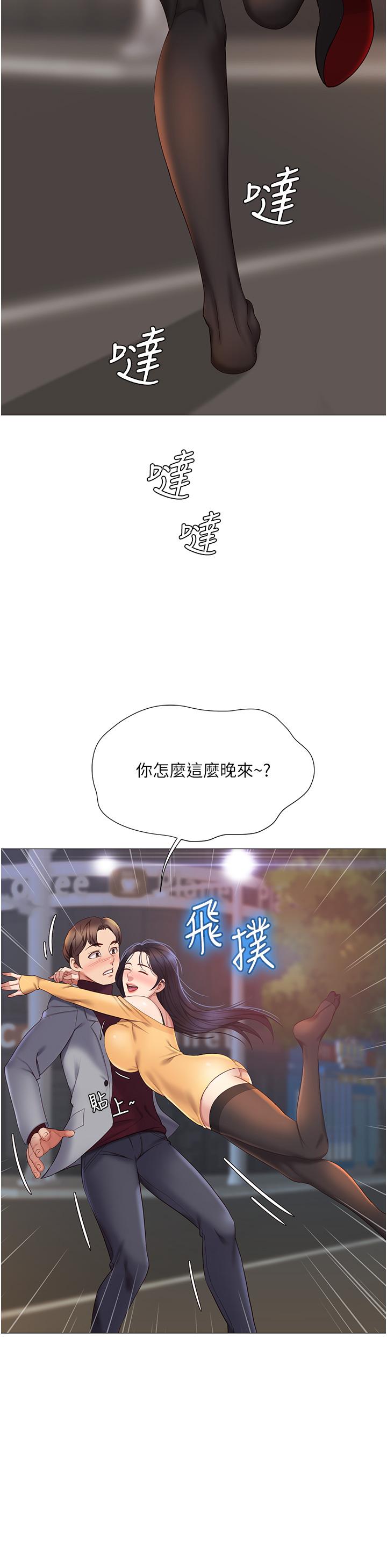 第17話-叔叔你又因為我硬了嗎 - 第11.jpg页