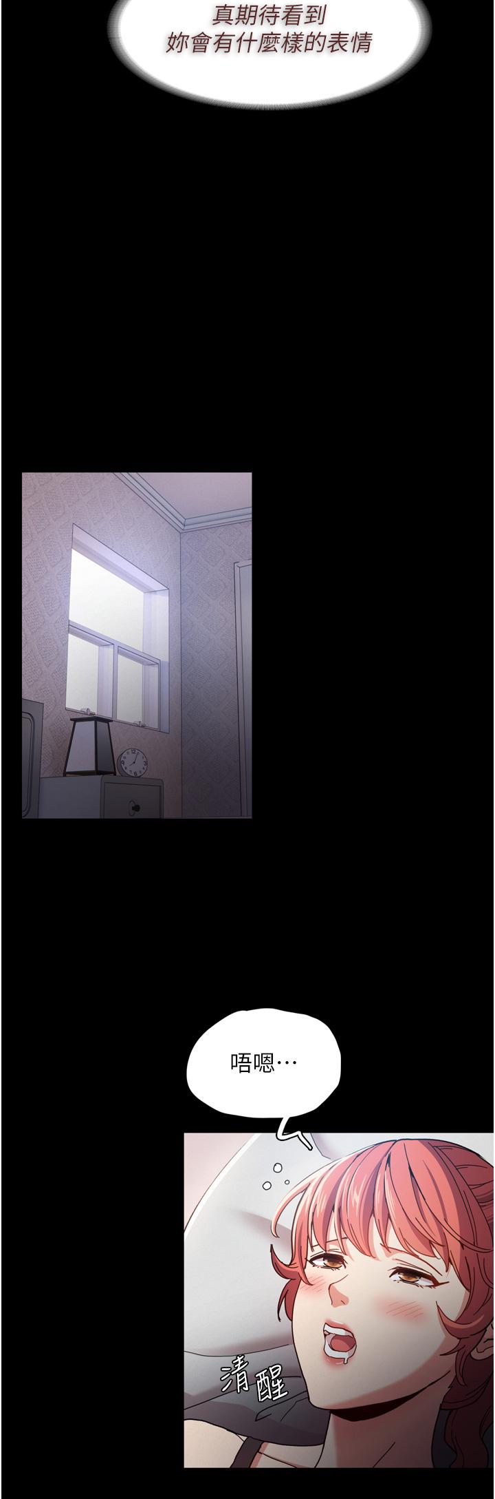 第5話-昨晚...究竟是誰 - 第29.jpg页