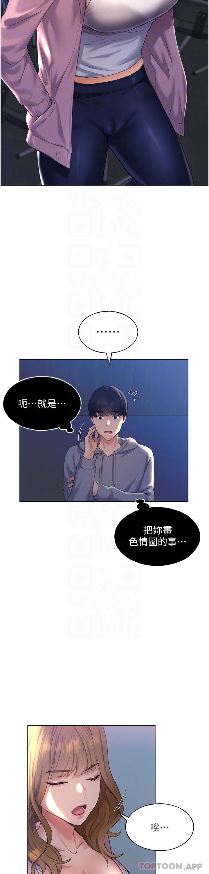 第2话-调教高手 - 第15.jpg页