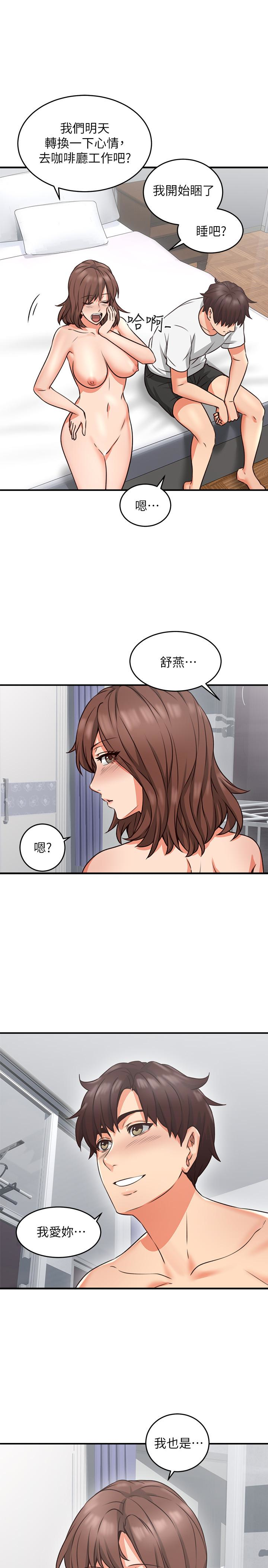 第9話-老婆的強烈攻勢 - 第39.jpg页