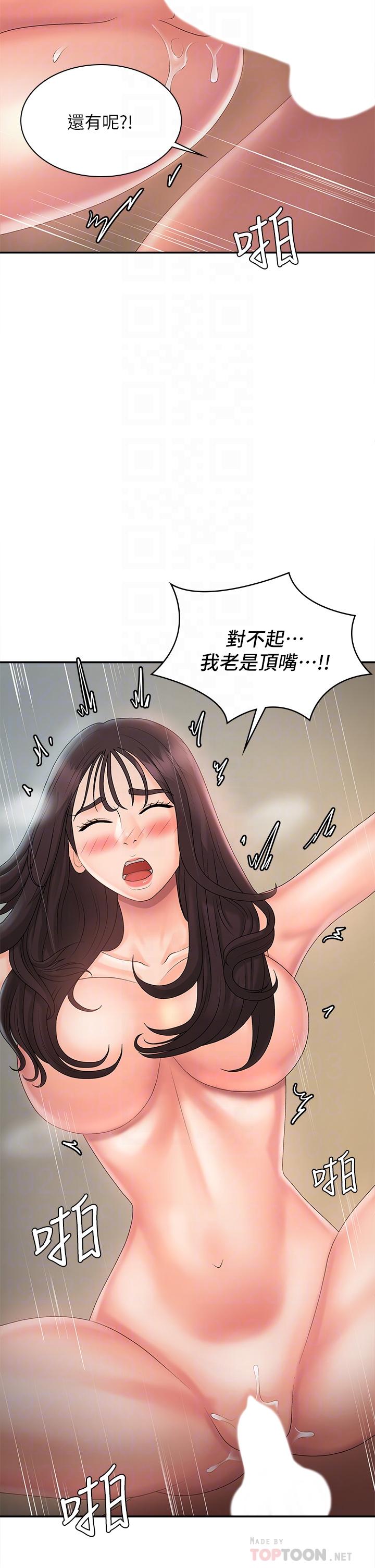 第31話-香甜可口的姐妹全餐 - 第18.jpg页
