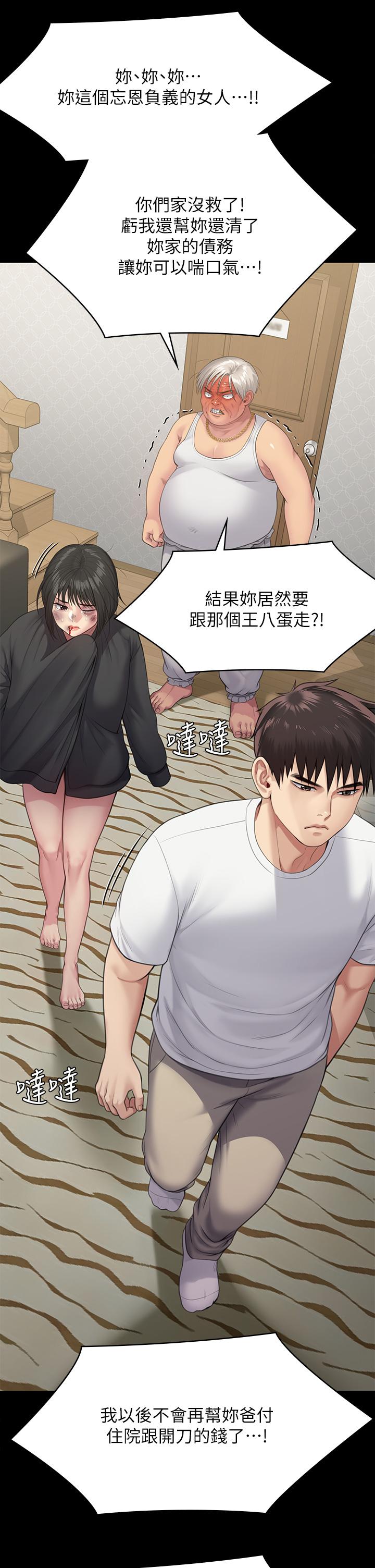 第252話-打擊過大昏倒的劉學英 - 第34.jpg页