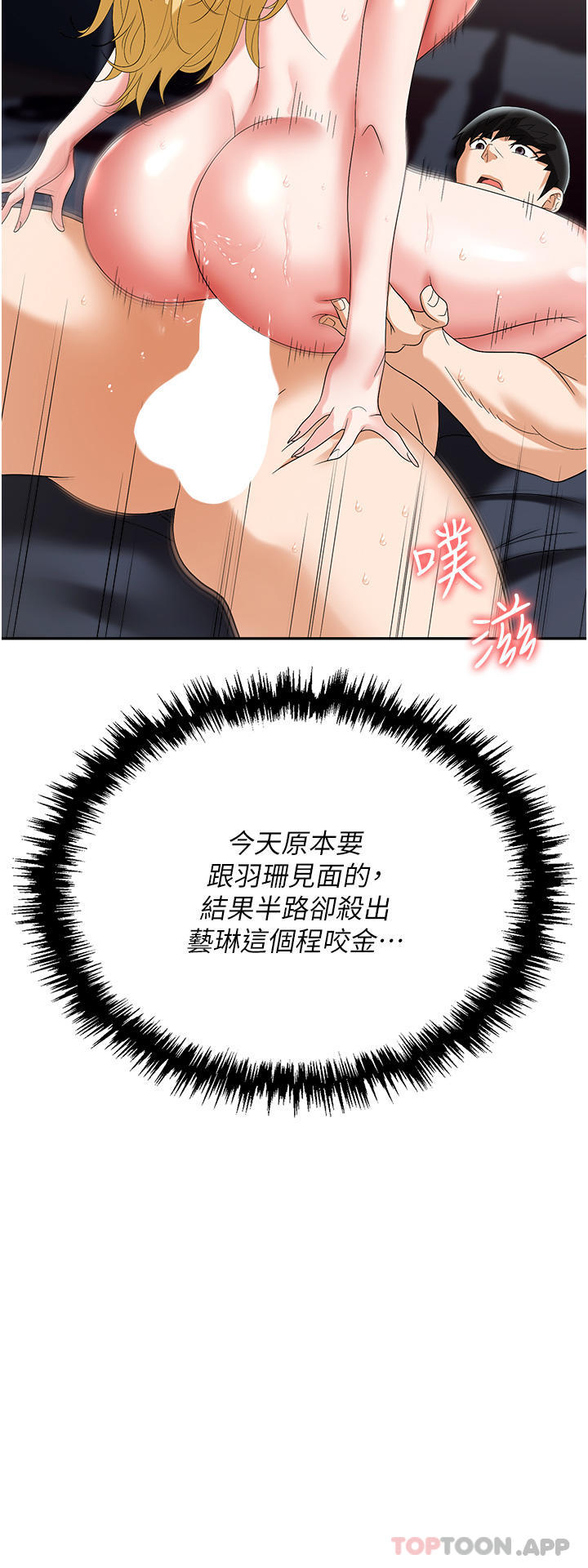 第37话-两个男人的调教对决 - 第42.jpg页