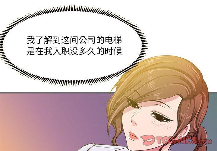 女人的战争 第8话 第2页