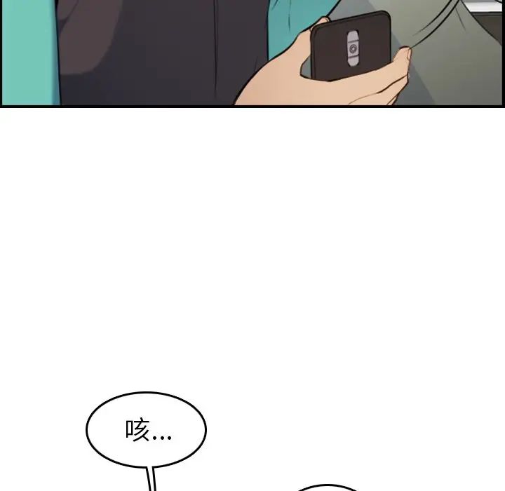 第8话 - 第83.jpg页
