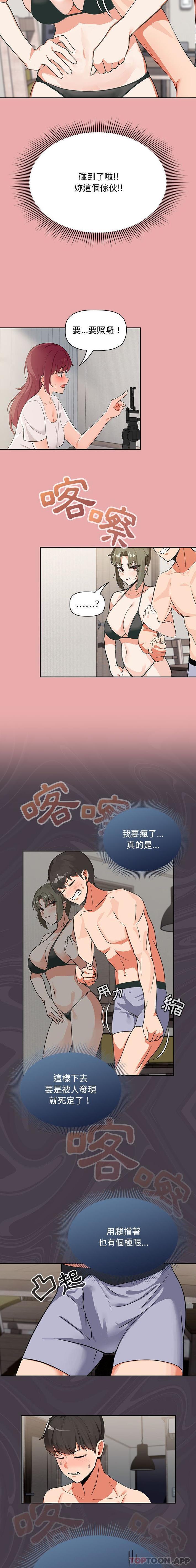 第3话 - 第12.jpg页