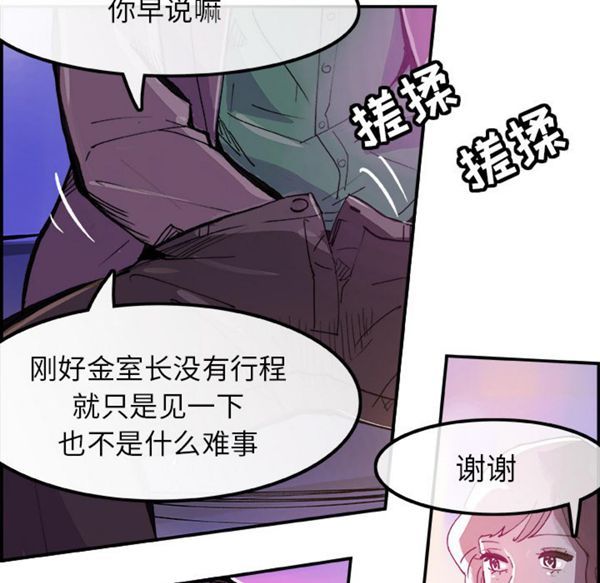 第 8 话 - 第13.jpg页