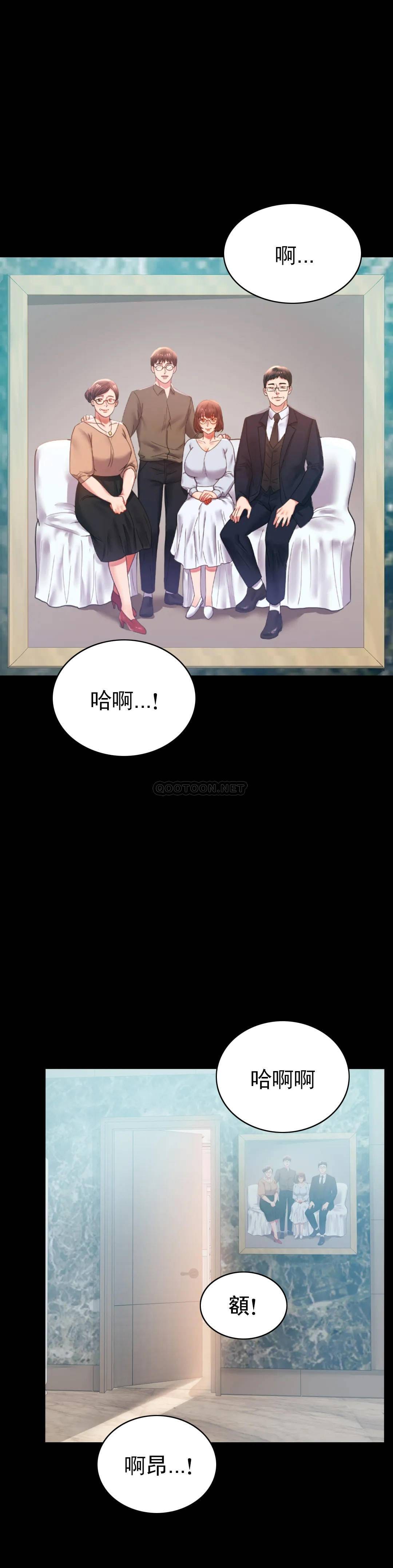 第13话-抱歉内射了 - 第21.jpg页
